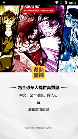 熱辣漫畫18r截圖(2)