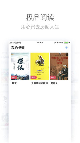 極品閱讀無限書幣截圖(2)