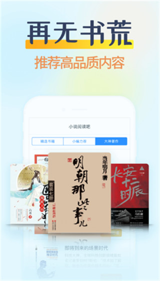 香糖小說無付費免費版截圖(3)