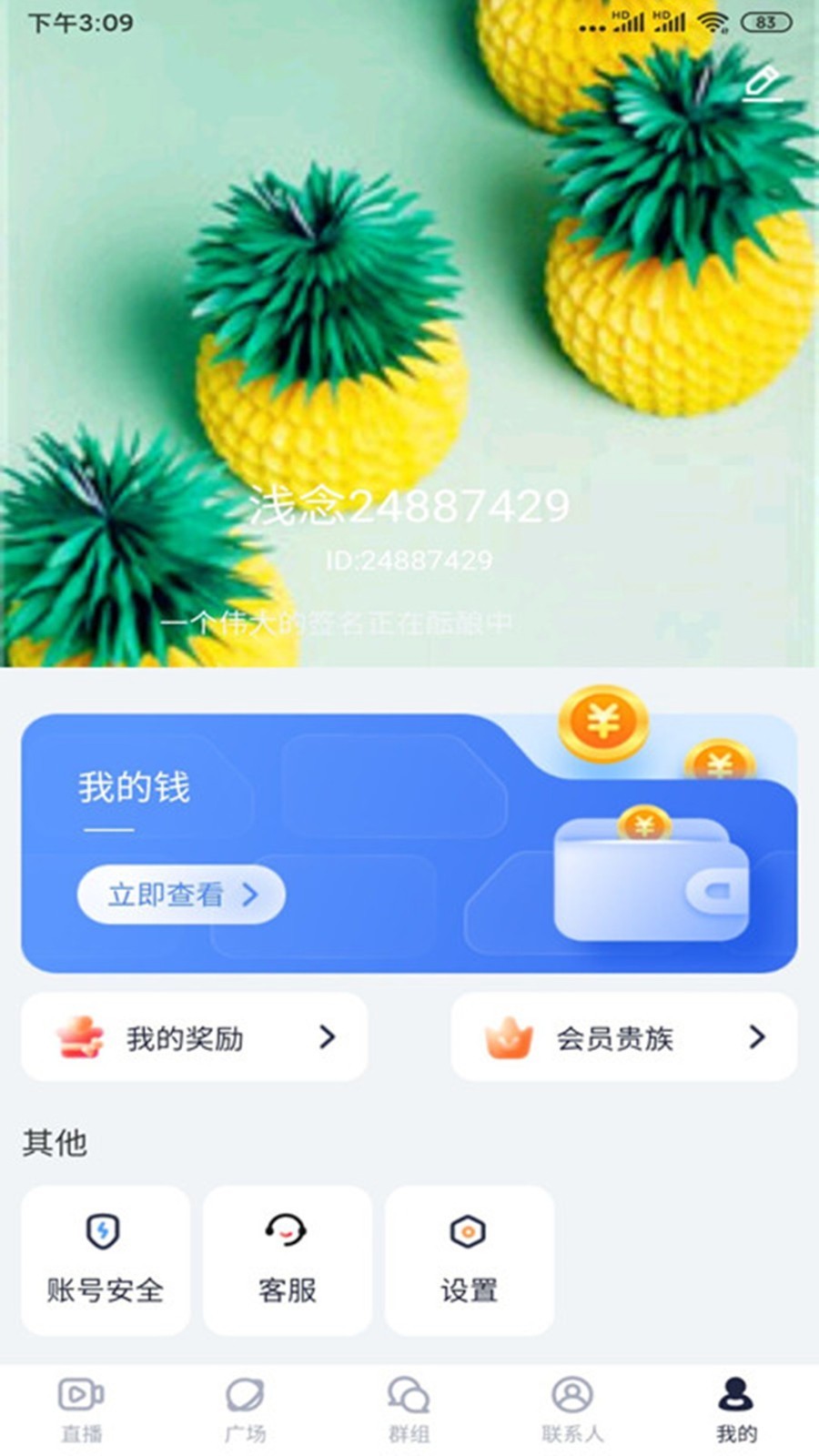 綠茶直播app下載汅api未滿入內(nèi)截圖(4)