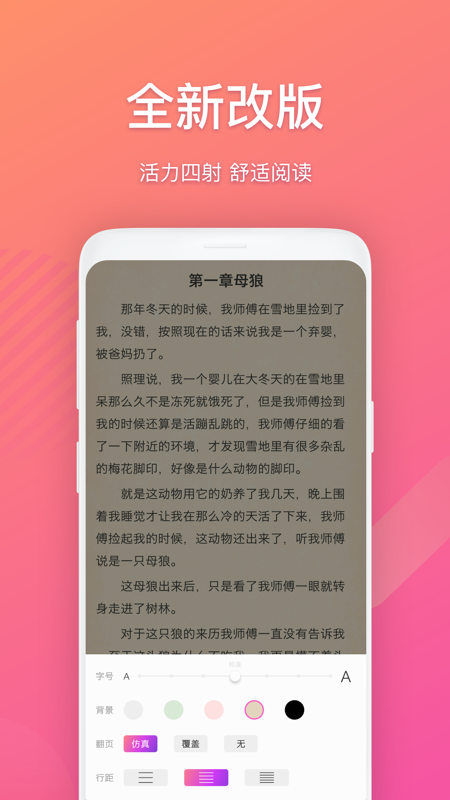 布偶免費(fèi)小說截圖(4)