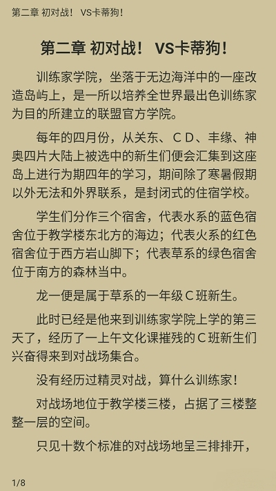 搜書帝截圖(2)