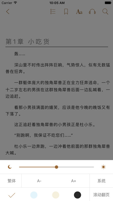 八零電子書截圖(1)