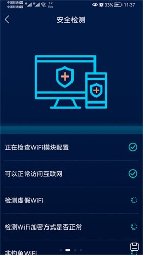 智能無線WiFi助手截圖(1)