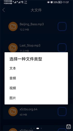 智能無線WiFi助手截圖(3)