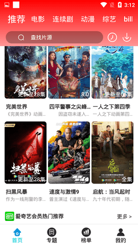 魷魚tv截圖(4)