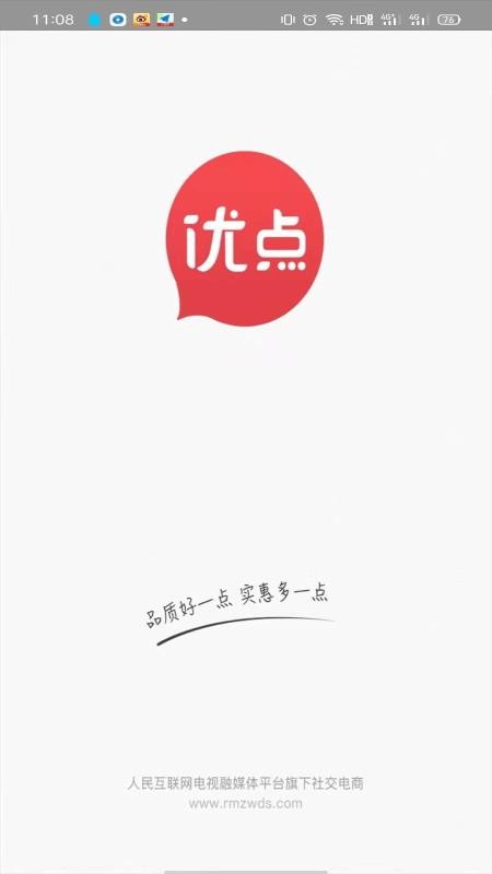 人民優(yōu)點截圖(1)