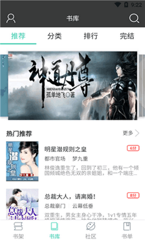 小熊搜書app最新版截圖(2)