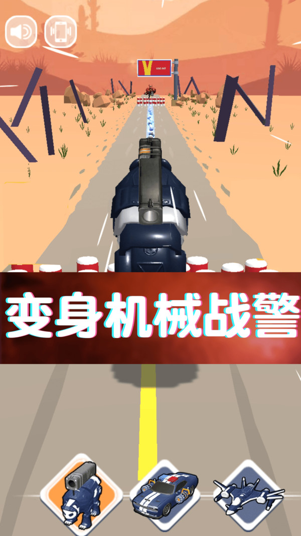 機(jī)械熊貓出警截圖(2)