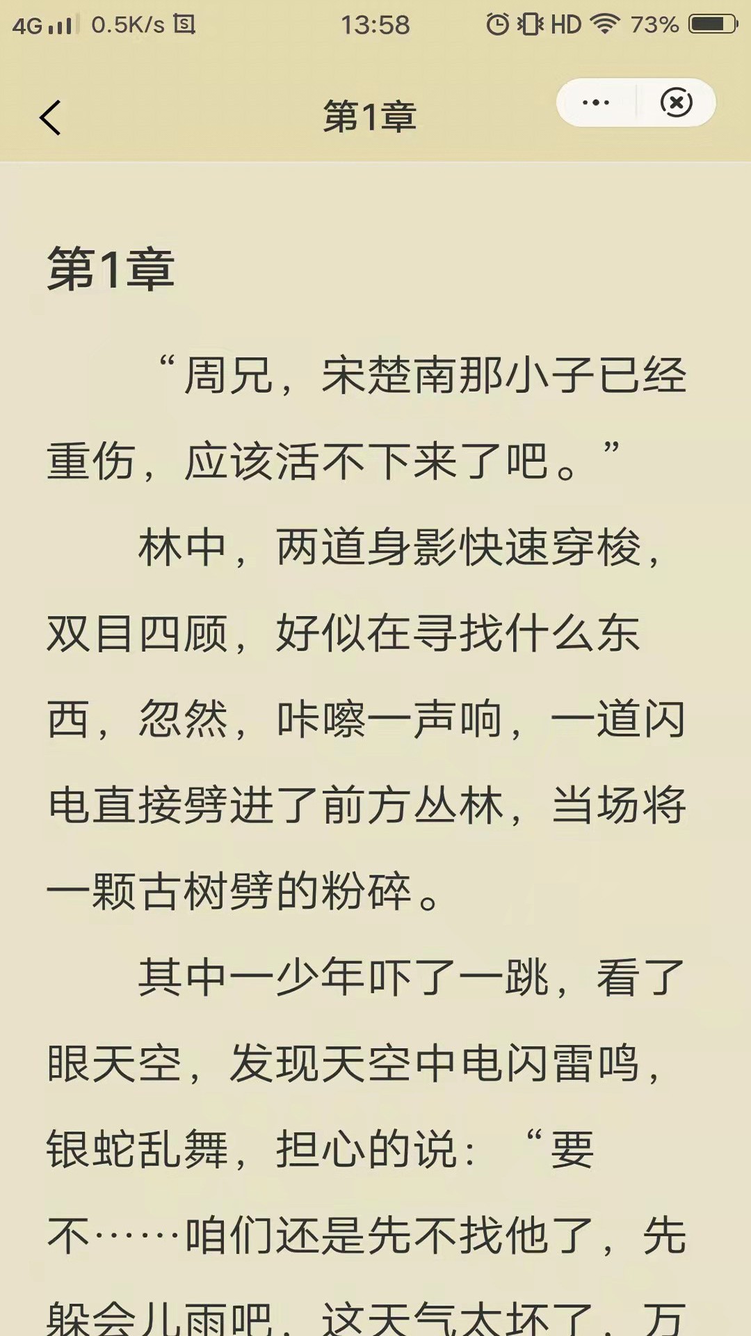 紫霞小說(shuō)網(wǎng)站截圖(4)