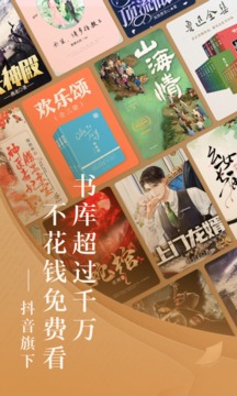 番茄小說(shuō)免費(fèi)版老版截圖(1)