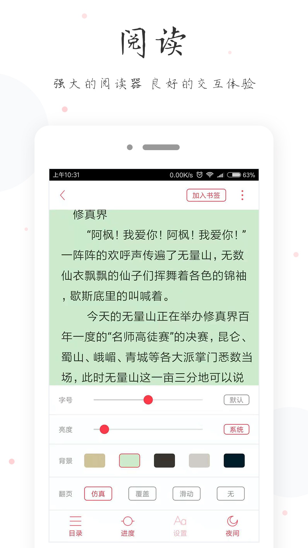 小黃書短視頻app截圖(1)