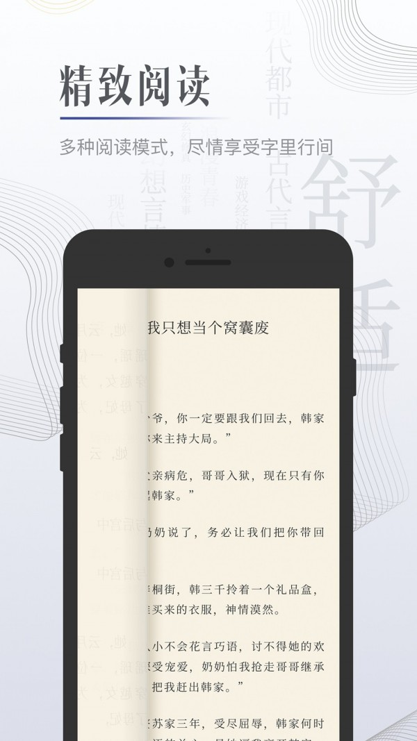 檸檬小說會(huì)員賬號(hào)截圖(3)