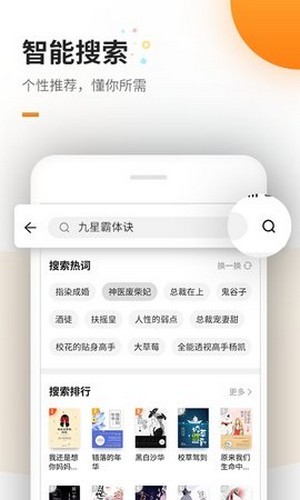 蜜蜂追書1.0.50去廣告版截圖(2)