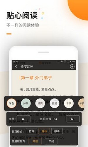 蜜蜂追書1.0.50去廣告版截圖(4)