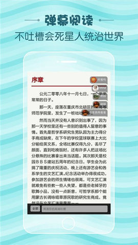 蛇嫁小說免費聽完整版截圖(3)