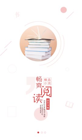 七月書城免費(fèi)閱讀截圖(1)