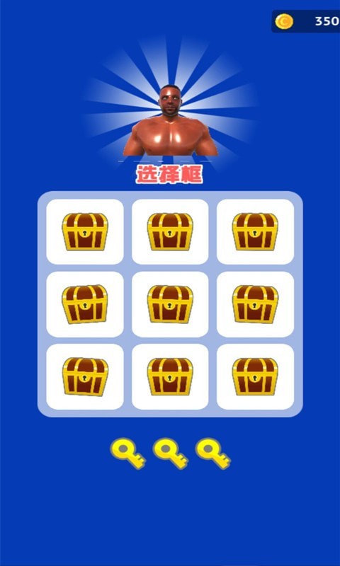 最強(qiáng)決勝截圖(5)