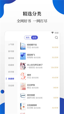 白貓小說1.7.9截圖(2)