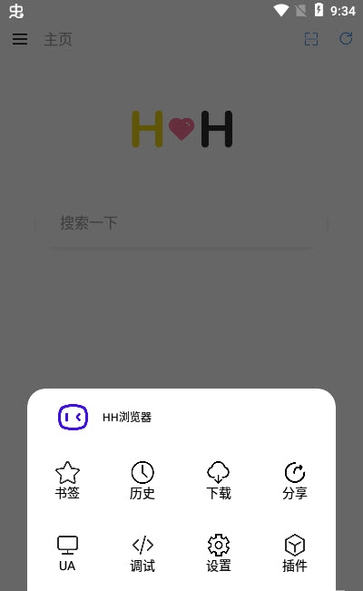 HH瀏覽器截圖(3)