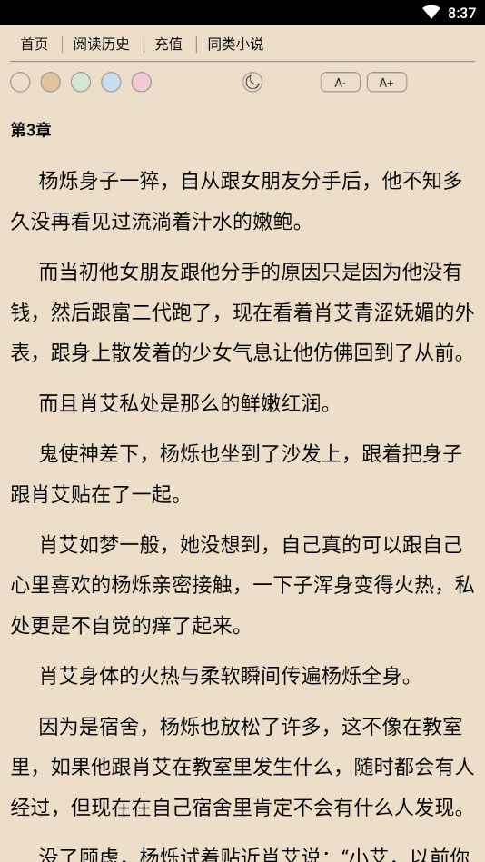 精品文學截圖(4)