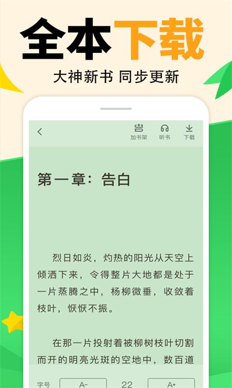 熊貓小說免費(fèi)版截圖(3)