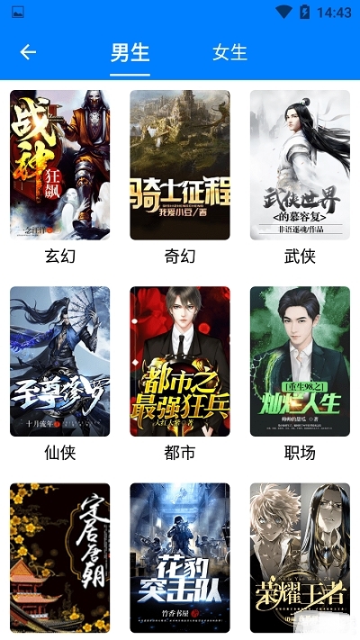 搜書帝app正版截圖(4)