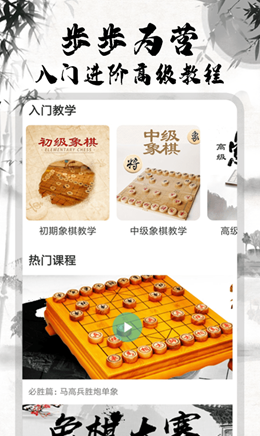 弈局象棋截圖(1)