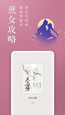 飯團(tuán)追書在線閱讀截圖(1)