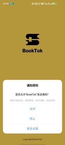 BookTok截圖(2)