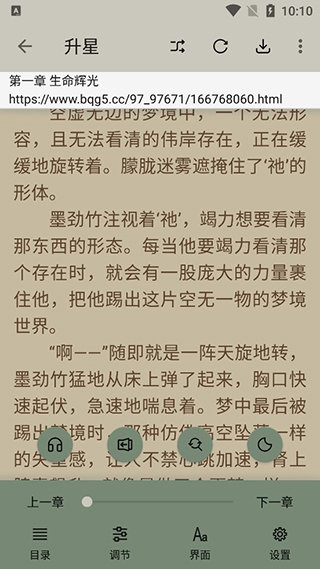 小鯊閱讀替換凈化截圖(2)