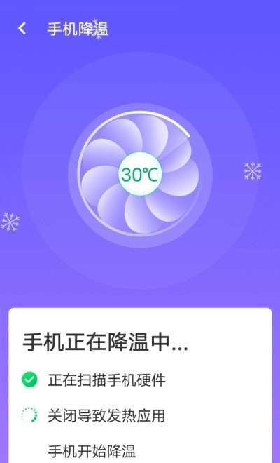 暴雪快捷連wifi截圖(3)