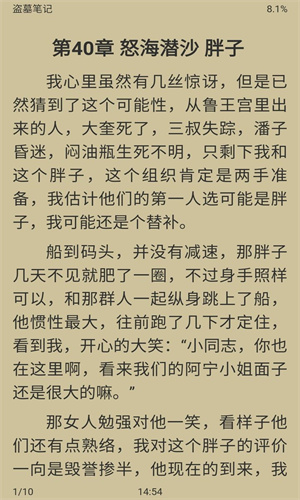 胖達搜書舊版截圖(2)