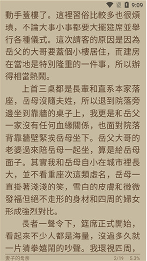 4read軟件百度云截圖(4)