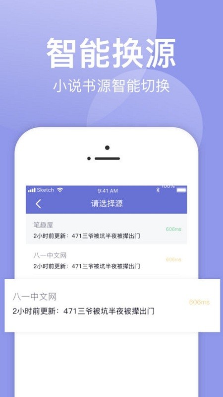 小白追書閱讀器截圖(2)