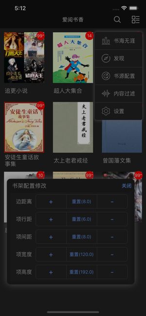 愛閱書香書源網(wǎng)站導(dǎo)入截圖(5)