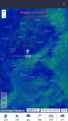 深圳臺(tái)風(fēng)網(wǎng)截圖(2)