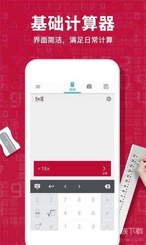 Photomath計算器截圖(4)