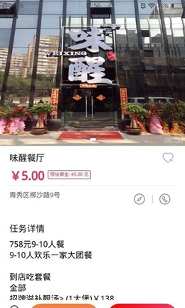 全城探店截圖(1)