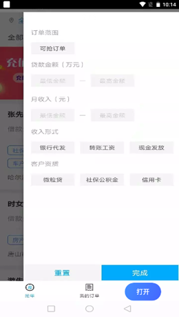 眾利搶單截圖(1)