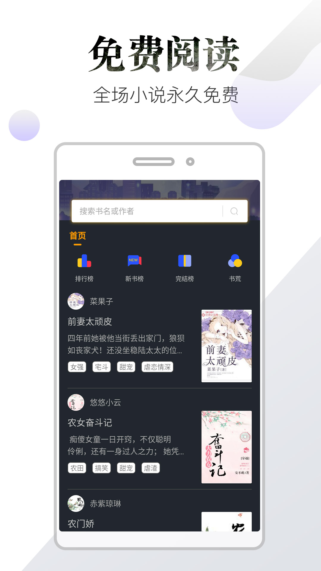 品書閣pro2.6.0截圖(1)