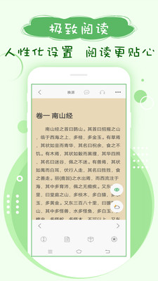 搜書神器換源舊版截圖(2)