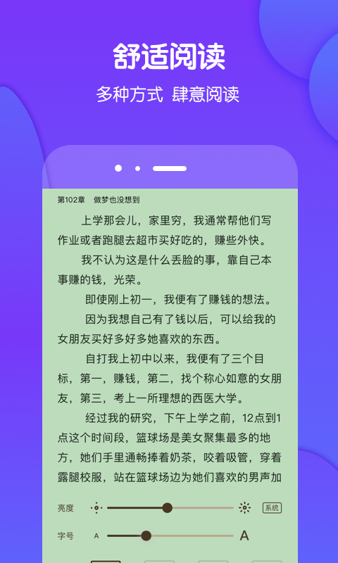 酷匠閱讀聽書截圖(2)