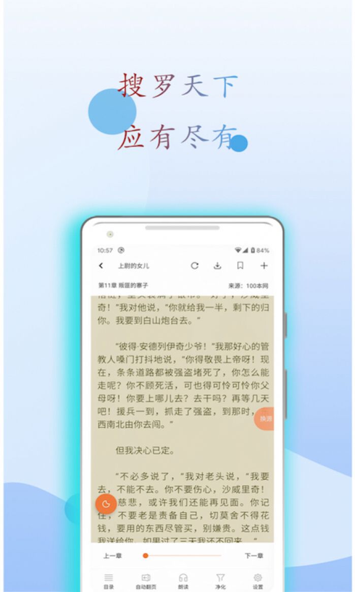 麒麟搜書網(wǎng)站入口截圖(2)