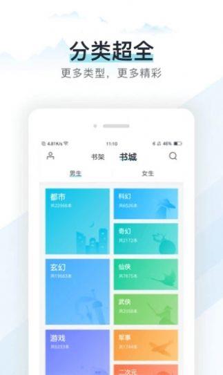 霹靂書坊app正版截圖(1)