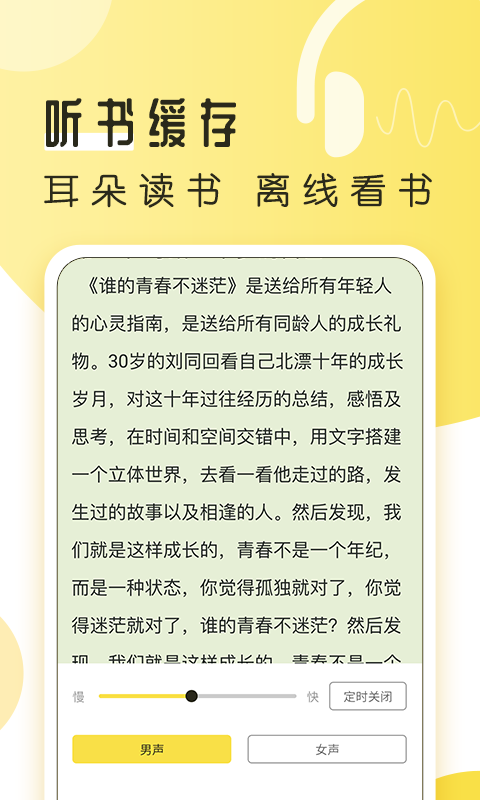 多友多書那版可凈化閱讀截圖(1)