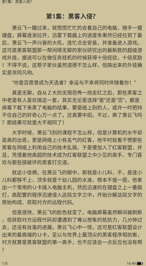 吾愛看書app最新版截圖(4)