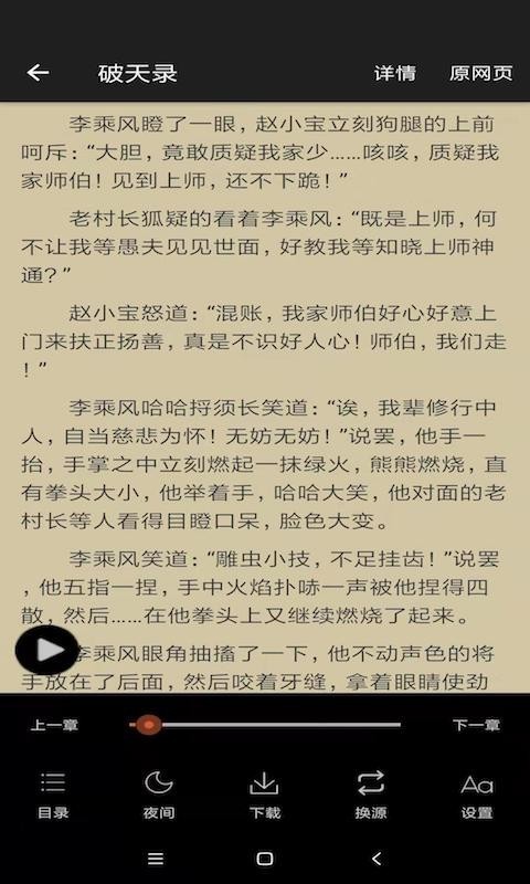 白猿搜書紳士源截圖(3)