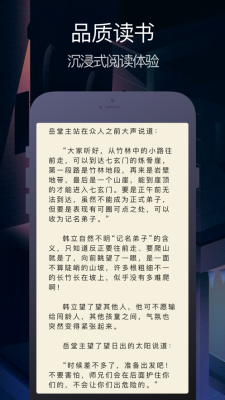 小說搜搜截圖(3)