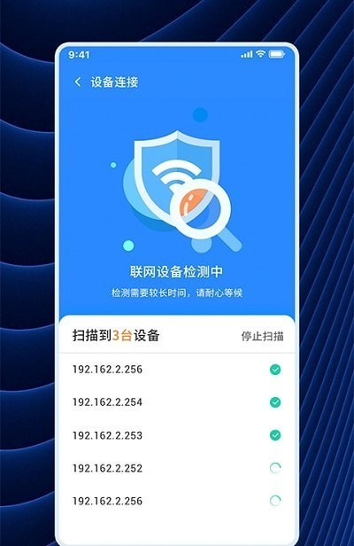 WiFi連連連截圖(1)